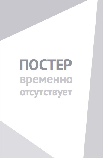 Приключения Мартина в Китае (2023)